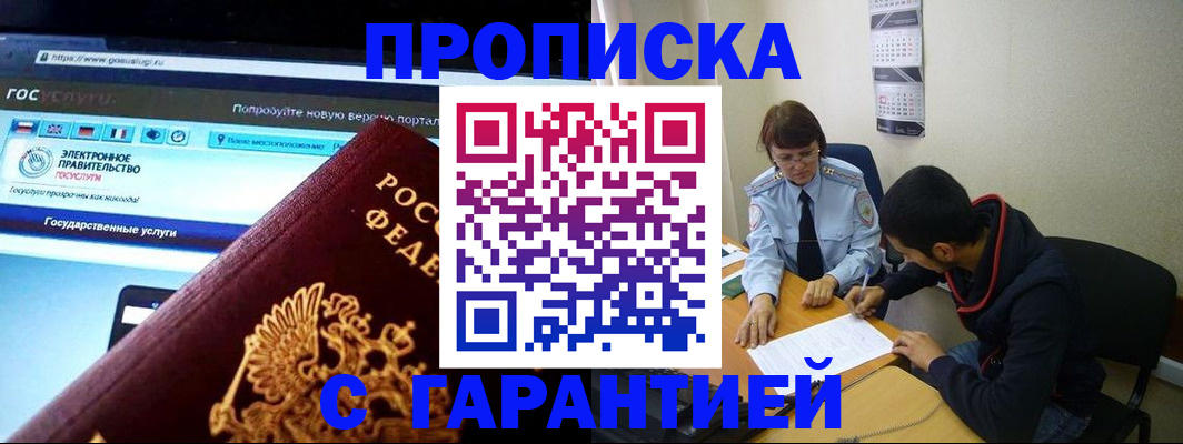 прописка в Соликамске