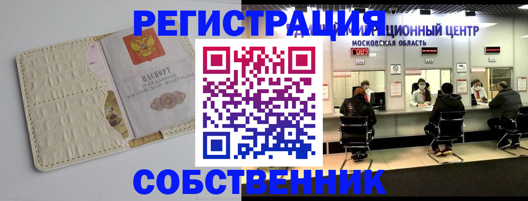 прописка штамп в Соликамске