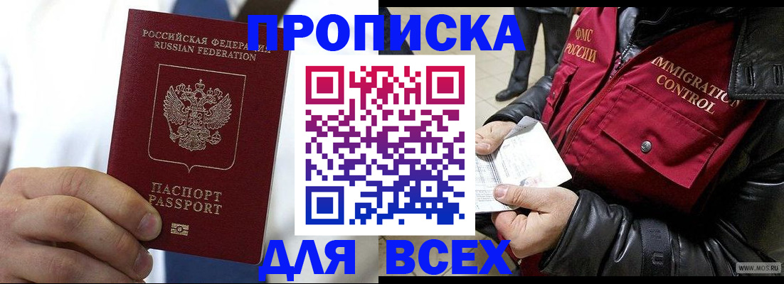 временная регистрация купить в Соликамске