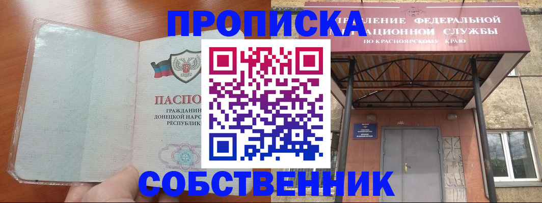 купить прописку в Соликамске